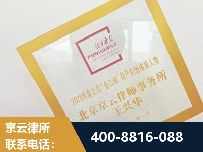 鄂尔多斯-房产纠纷