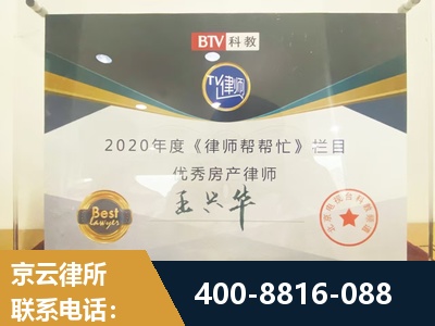 鄂尔多斯-房屋买卖