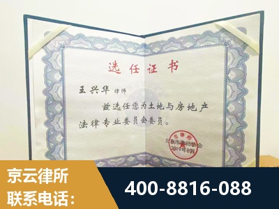 鄂尔多斯-遗产分割